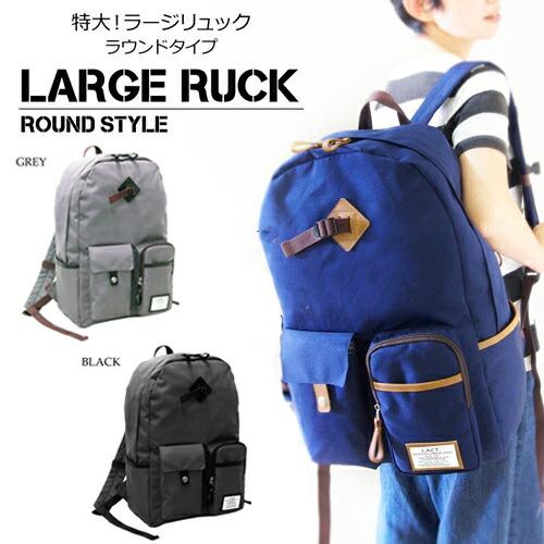 ラージリュック LARGE RUCK（ラウンドタイプ） デイパック スキー 海 林間学校 リュックサ...