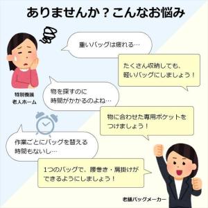 新型 介護業務用ウエストポーチ 改良版 仕事 ...の詳細画像1