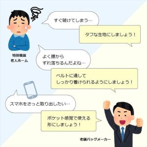 新型 介護業務用ウエストポーチ 改良版 仕事 ...の詳細画像2