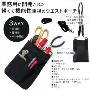 業務用 3WAYウエストバッグ 立ち仕事 エプ...の詳細画像3