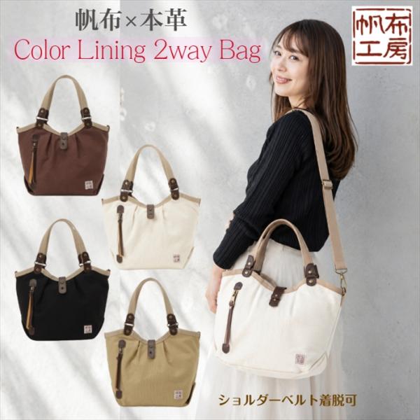 新発売 帆布工房 PEARIIシリーズ 2way 全4色 |ショルダーバッグ 手提げ ショルダー取り...