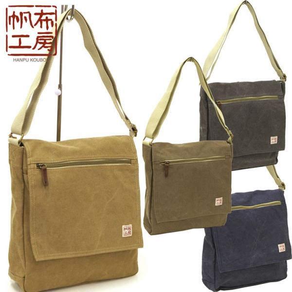 帆布工房　フラップショルダーバッグ　A4サイズ対応 斜め掛け メンズ レディース 帆布  丈夫帆布生...