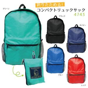 RAKURI ラクリ 新しい通学鞄 ラクなリュック : スクールショップコヤマ