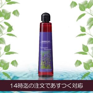 ノンシリコンシャンプー HARICOCLVシャンプー無添加 アミノ酸系 さらさら 敏感肌 ラベンダーの香り