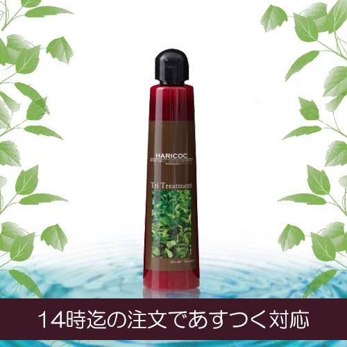 HARICOC（ハリコシ）TRIトリートメント207ml【美容室専売品】サロン専売品 無香料 サラサ...