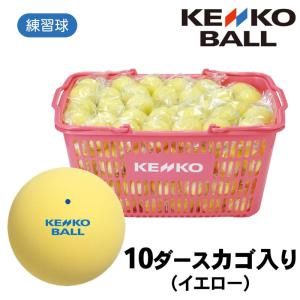 アカエム　練習球　ホワイト　10ダース　カゴ付き アカエム ソフトテニスボール練習球 アカエムプラクティス 10