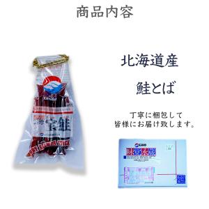 国産 北海道産 根室産 鮭とば 80g(袋入)...の詳細画像3
