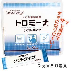 とろみ調整食品　トロミーナ　ソフトタイプ　2g×50包入 1袋｜harika-gift