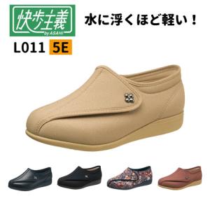 快歩主義 L011-5E 22.0cm〜25cm アサヒシューズ 介護用品 靴 シューズ 室外用 外出用 軽い おすすめ 女性用｜harika-gift