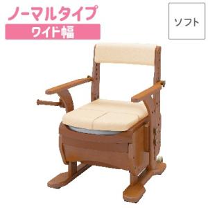 ポータブルトイレ 暖房便座 快適脱臭 家具調セレクトR ノーマル