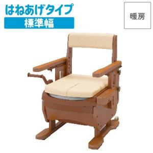 家具調トイレ セレクトR ひじかけはねあげタイプ・標準幅 (便座種類：暖房)  533-867 安寿...