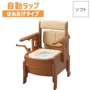 ポータブルトイレ アロン化成 安寿 家具調スマートトイレNEO はねあげ