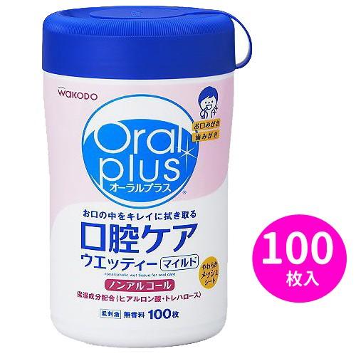 【100枚入】オーラルプラス口腔ケアウエッティ（マイルドタイプ）【口腔ケア用品】【介護用品】【アサヒ...