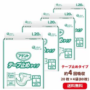 アテント 送料無料 まとめ買い テープ止め タイプ M サイズ 業務用 20