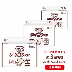 アテント 送料無料 まとめ買い テープ止め タイプ M サイズ 業務用 20