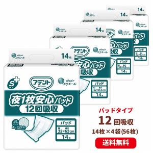 リリーフ 送料無料 ケース販売 花王 股モレ防止テープ止め Lサイズ