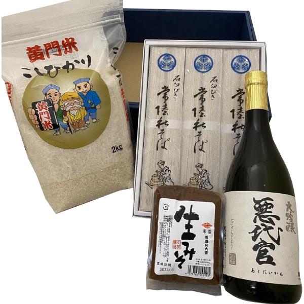 茨城県 常陸太田市 特産品詰合せ 令和7年産 黄門米こしひかり白米2kg 石臼引き 常陸秋そば 岡部...