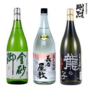 剛烈酒造 焼酎ギフト3本セット 720ml 焼酎 本格そば焼酎 金砂郷 本格麦焼酎 龍の子（黒麹） ...