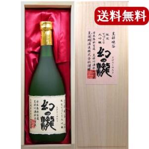 【お祝いやお歳暮に 送料無料】富山県 幻の瀧 木箱入り手造り...