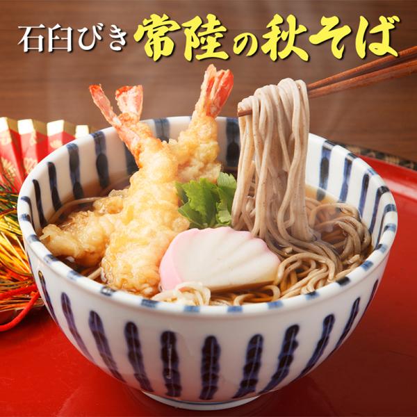 茨城 年越しそば 蕎麦 石臼びき 常陸秋そば 約12人前 200g×6本＆めんつゆ70g×4 伊-3...