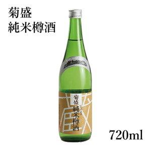 木内酒造 純米樽酒 720ml 日本酒 茨城県 地酒 内祝い お返し 香典返し お中元 お歳暮 お祝い