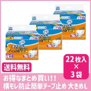 リフレ 簡単テープ止めタイプ おむつ 小さめLサイズ 約6回分 26