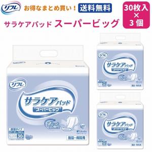 リフレ サラケアパッド 透湿サラケアパッド ワイドロング 30枚×8