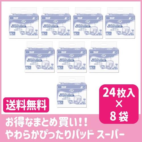 まとめ買い 大人用紙おむつ 介護用紙パンツ リフレ はくパンツ用やわらかぴったりパッド スーパー 2...