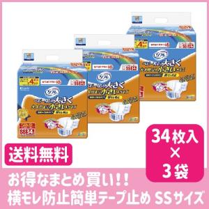 まとめ買い 大人用紙おむつ 介護用紙パンツ リフレ 簡単テープ止めタイプ 横モレ防止 SSサイズ 34枚×3袋 送料無料｜harika-gift