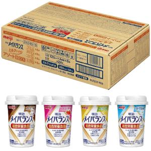 森永乳業 エンジョイclimeal すっきりクリミール いろいろセット 125mL