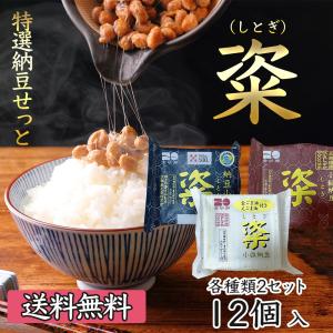 国産 茨城県産 金砂郷バラエティセット 22食分 金砂郷食品 納豆 なっとう 粢 しとぎ ユキシズカ 超熟成 発酵食品 グルメ お取り寄せ 産地直送