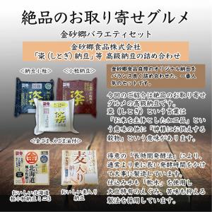 国産 茨城県産 金砂郷バラエティセット 22食...の詳細画像3
