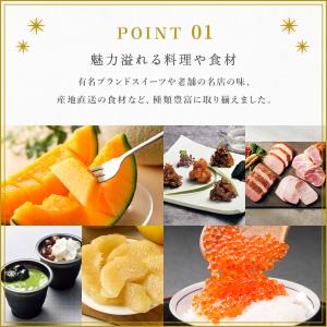 カタログギフト 8690円コース テイク・ユア...の詳細画像3