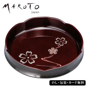 MAKOTOjapan 花ゆらり 溜塗8.0菓子鉢 SE4-195-5 内祝 快気祝い 結婚祝い お歳暮 父の日 香典返し｜harika2goutenn