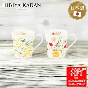 日比谷花壇 ペアマグセット SE6-131-3...の詳細画像2