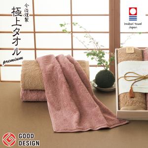 今治謹製 極上タオル バスタオル2P、フェイスタオル2P(木箱入) SE6-74-6 贈答品 内祝
