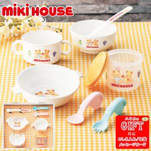 日本製 ミキハウス テーブルウェアセット SE6-37-5　内祝い