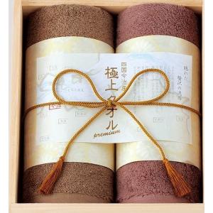 今治極上タオル バスタオル2P 木箱入 SE6-74-5 内祝 結婚祝い 香典返し 敬老の日