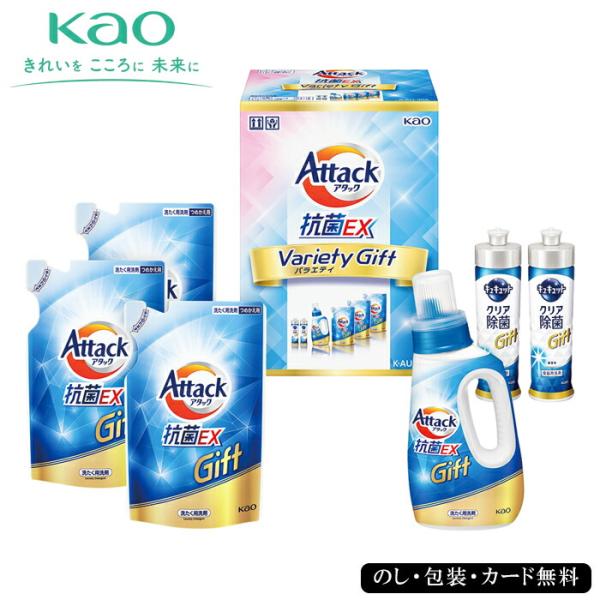 お歳暮2025 花王アタック抗菌EXギフト 52-77035 ギフト