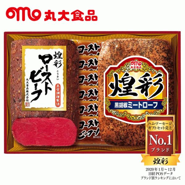 丸大食品 煌彩ハムギフト 送料無料 メーカー直送 (GT-302R) 食品 ハム 内祝 お中元 お歳...