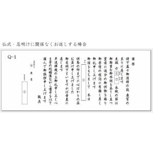 ＼休日・祝日休まず発送／仏用 香典返し 手紙 香典返し 奉書 挨拶状 後返し オリジナル 薄墨