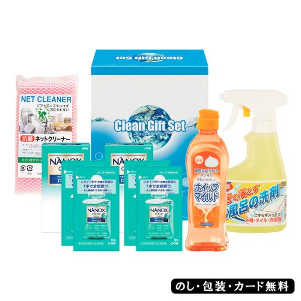 クリーンギフトセット SE4-287-1 洗濯洗剤 内祝 結婚祝い お歳暮 香典返し 敬老の日 七五...