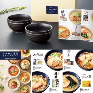 選べるラーメン ふかみ どんぶりとらーめん専門カタログギフト FM-01-002｜harika2goutenn