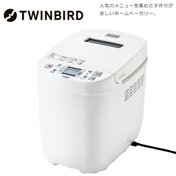 ブランパンメーカー　TWINBIRD　SE3-265-4 高級 調理家電 人気商品 内祝 結婚祝い