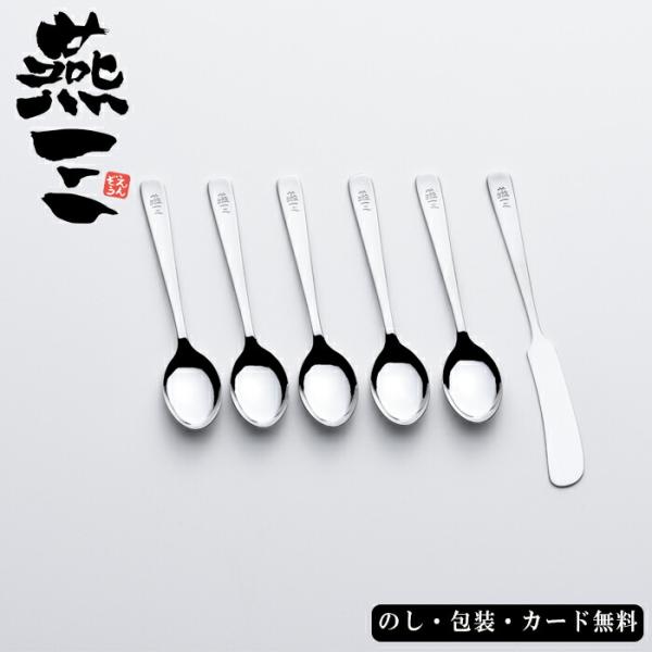 燕三 ステンレスライラックカトラリー6P AM5-80-1 内祝 香典返し お誕生日