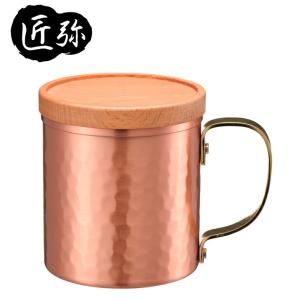 匠弥 純銅手付きカップ360ｍｌ(木製蓋付) SE3-229-5 テーブルウェア 内祝 結婚祝い｜harika