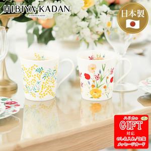 日比谷花壇 ペアマグセット SE6-131-3...の詳細画像1