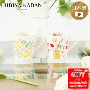 日比谷花壇 ペアマグセット SE6-131-3...の詳細画像3