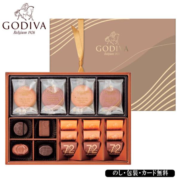 〈GODIVA〉チョコレート&amp;クッキーアソートメント ゴディバ SE4-312-8 バレンタインデー