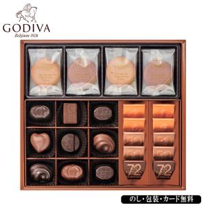 〈GODIVA〉チョコレート&クッキーアソートメント ゴディバ SE4-312-9 バレンタインデー｜harika